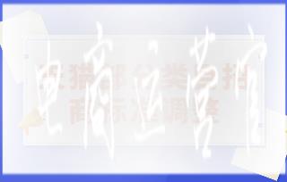 天貓?jiān)捹M(fèi)通信 生活?yuàn)蕵?lè)充值 保健滋補(bǔ)等類(lèi)目招商標(biāo)準(zhǔn)調(diào)整-新增了哪些類(lèi)目細(xì)則?